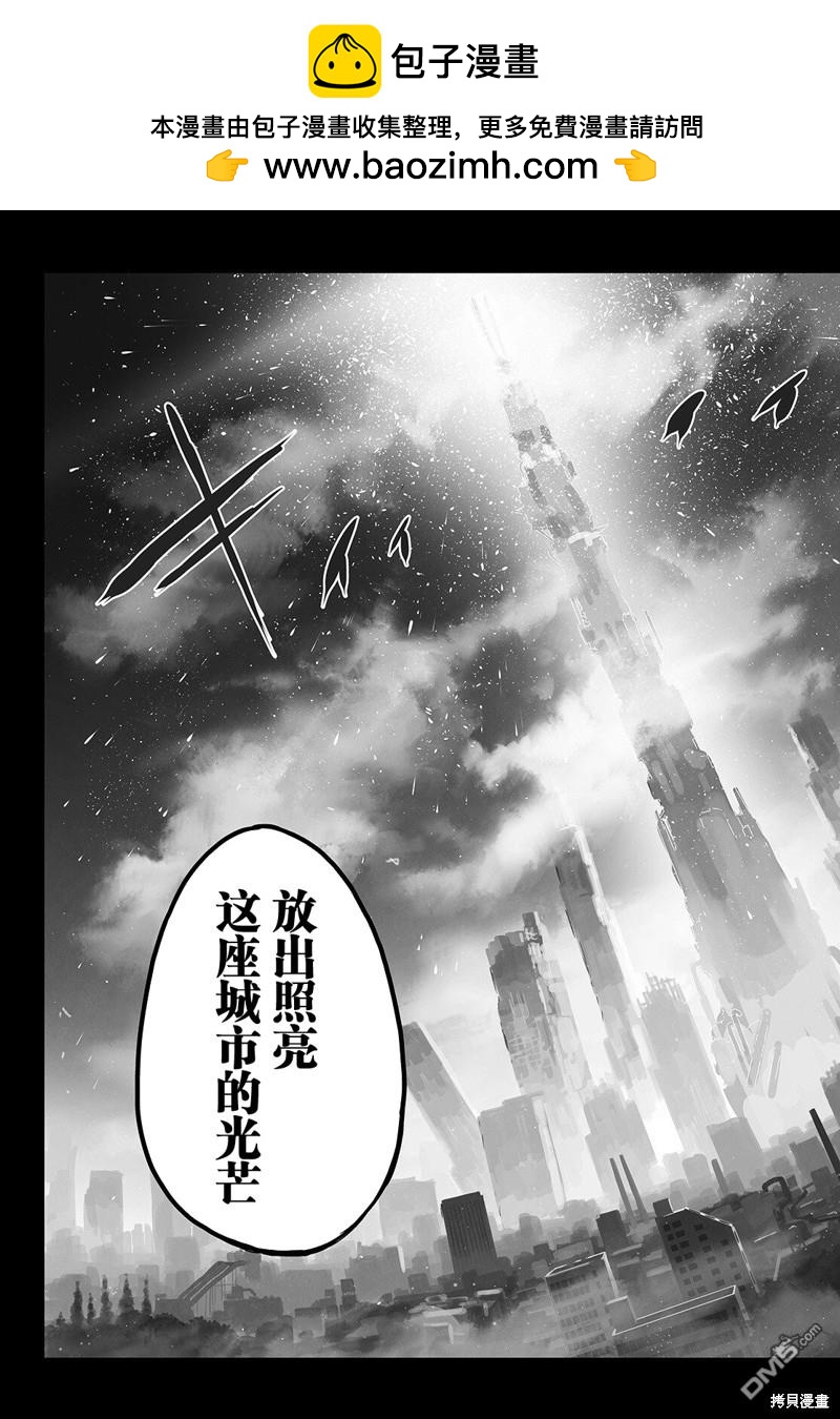 🍲终末的小日向 第12话 第13页