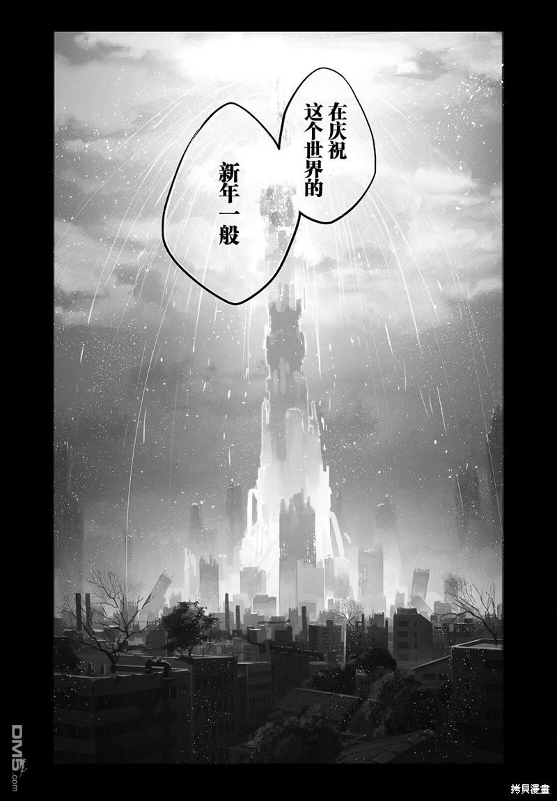 🍲终末的小日向 第12话 第15页
