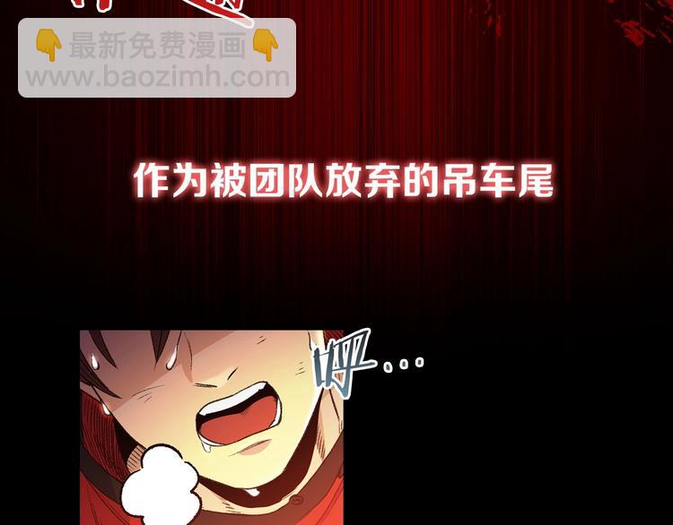 序章 战斗辅助花式升级逆袭中！(1/2)-第2话