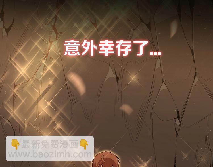 序章 战斗辅助花式升级逆袭中！(1/2)-第2话