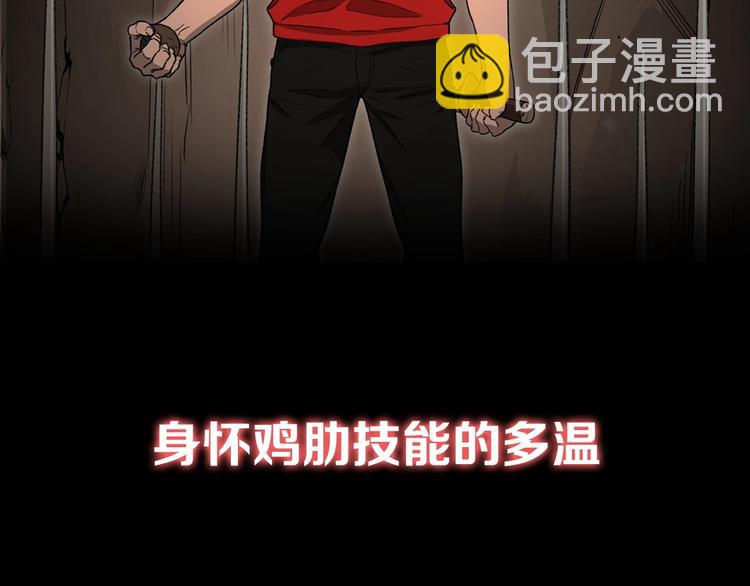 序章 战斗辅助花式升级逆袭中！(1/2)-第2话