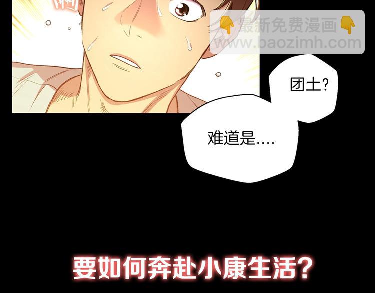 序章 战斗辅助花式升级逆袭中！(1/2)-第2话