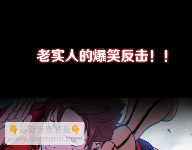 序章 战斗辅助花式升级逆袭中！(1/2)-第2话