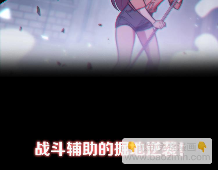 序章 战斗辅助花式升级逆袭中！(1/2)-第2话