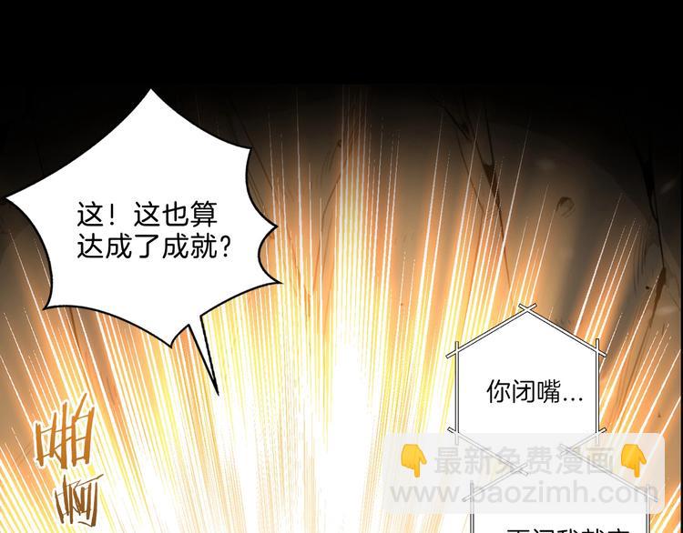 序章 战斗辅助花式升级逆袭中！(1/2)-第2话