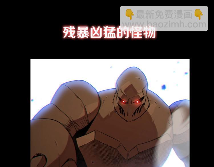 序章 战斗辅助花式升级逆袭中！(1/2)-第2话