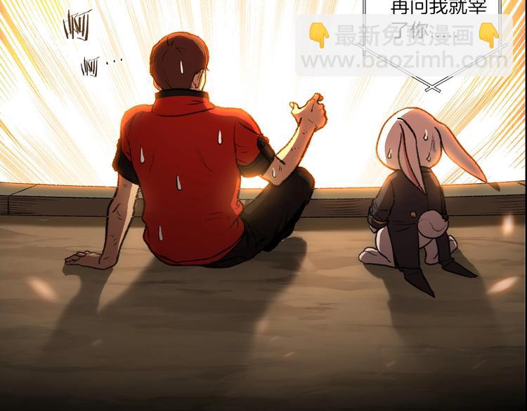 序章 战斗辅助花式升级逆袭中！(1/2)-第2话