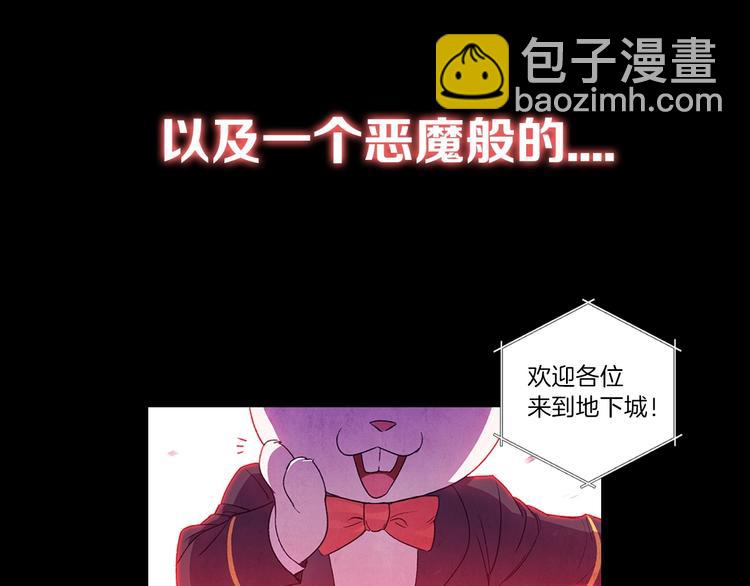 序章 战斗辅助花式升级逆袭中！(1/2)-第2话