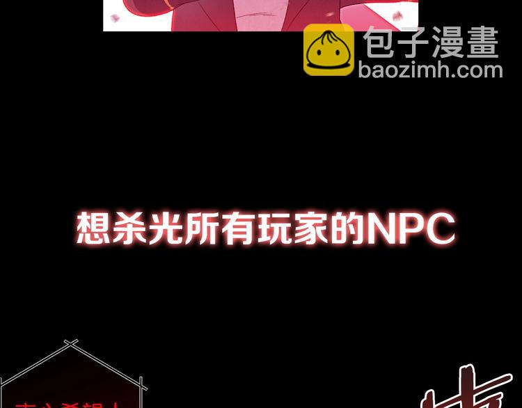 序章 战斗辅助花式升级逆袭中！(1/2)-第2话