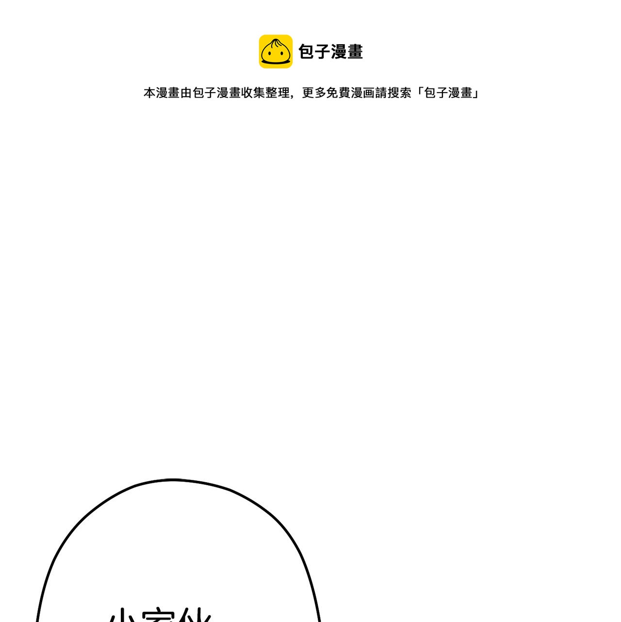 第96话 噩梦坡(1/5)-第100话