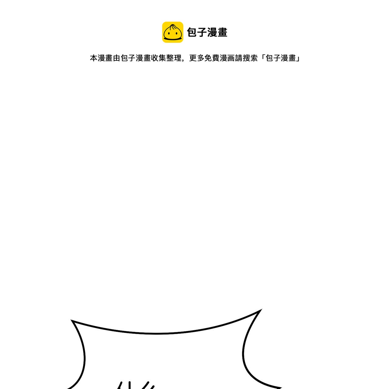 第100话 击倒那座塔！(1/6)-第104话