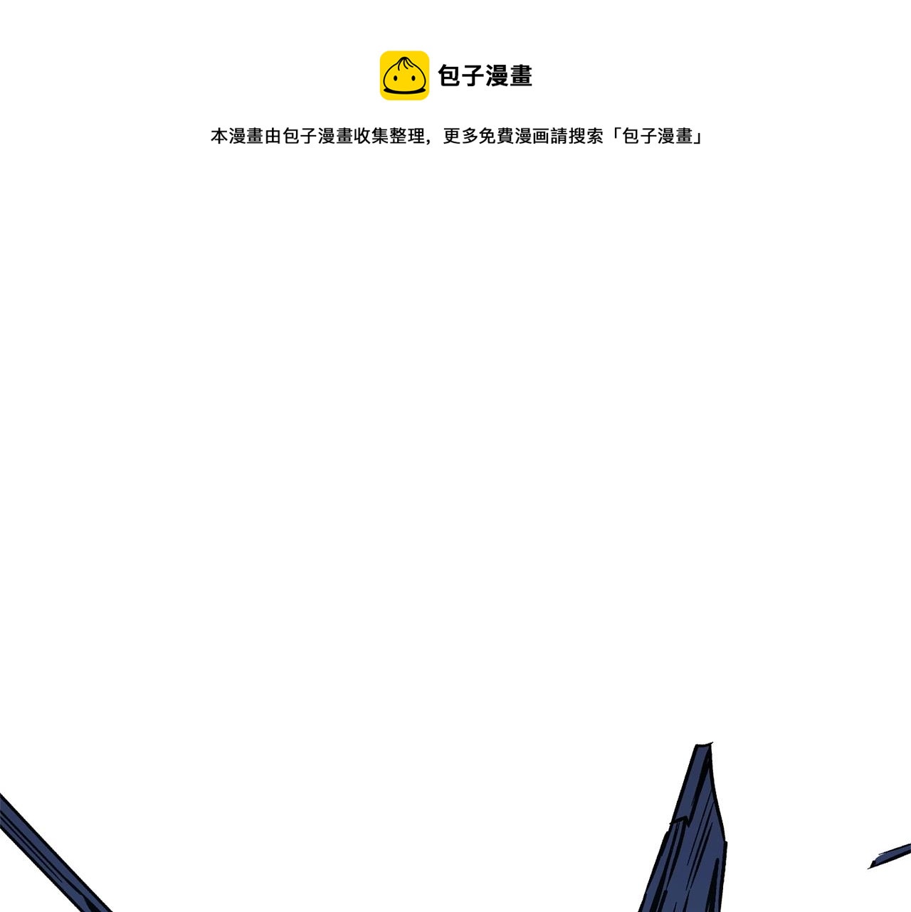 第102话 焯！你是啥啊！(1/5)-第106话