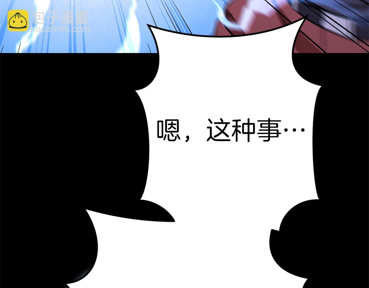 第102话 焯！你是啥啊！(1/5)-第106话