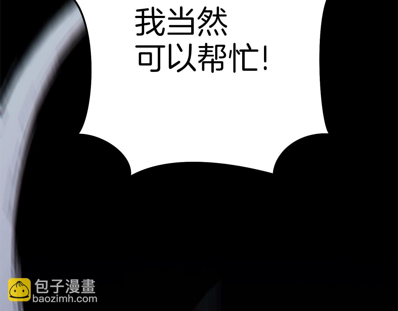 第102话 焯！你是啥啊！(1/5)-第106话