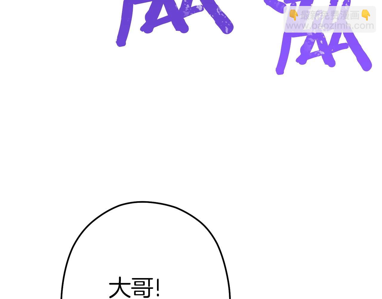 第102话 焯！你是啥啊！(1/5)-第106话