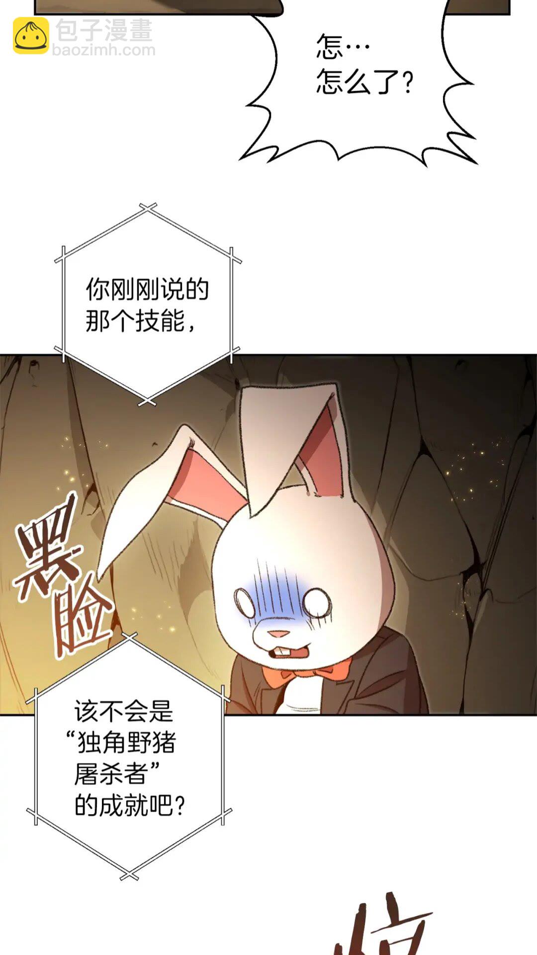 第10话 动物亲和LV1(1/2)-第12话