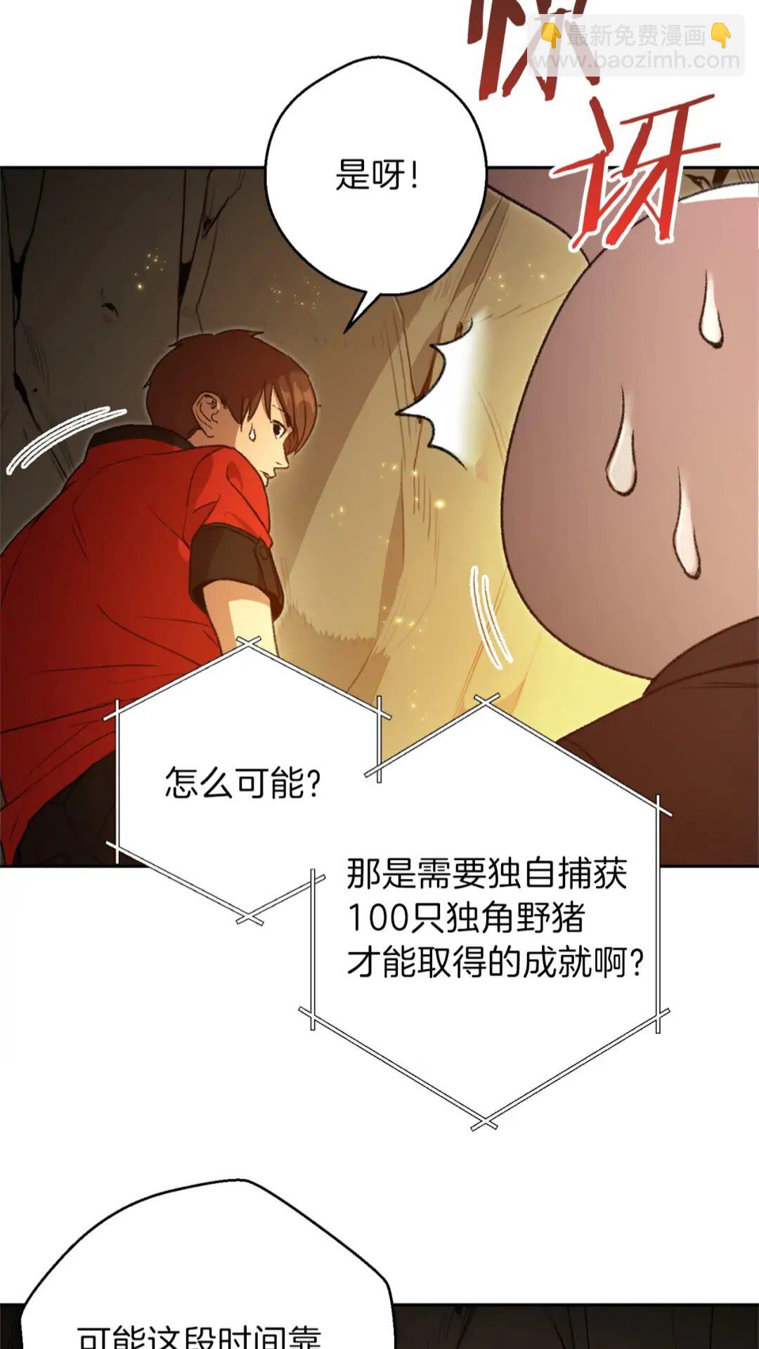 第10话 动物亲和LV1(1/2)-第12话