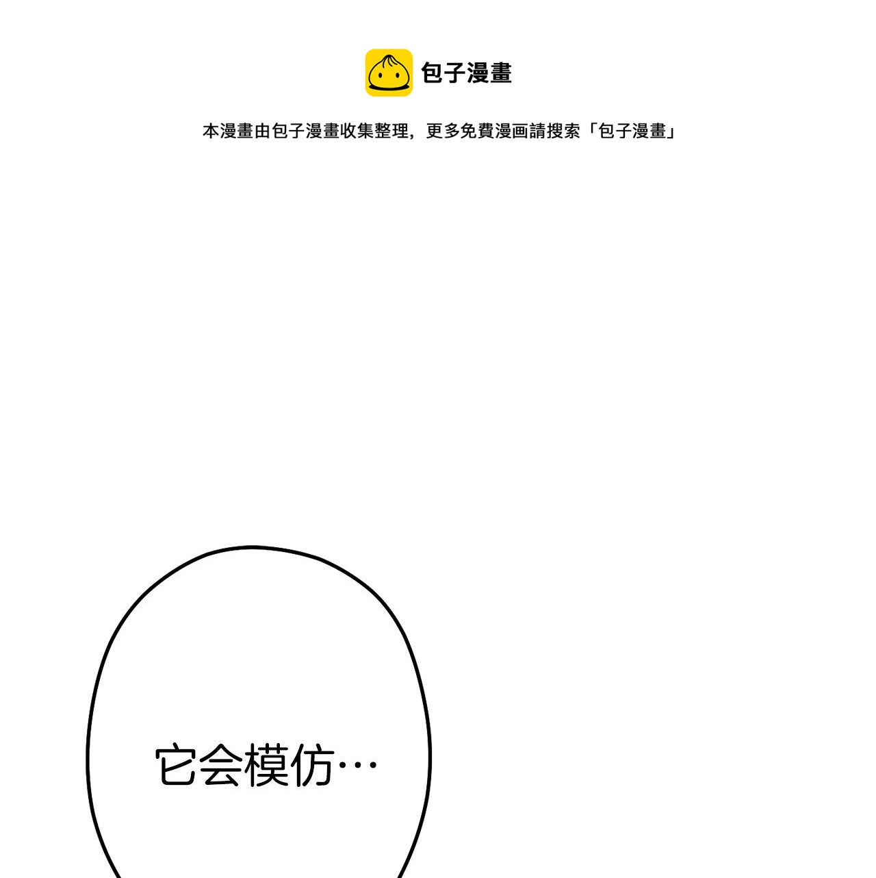 第106话(1/5)-第110话