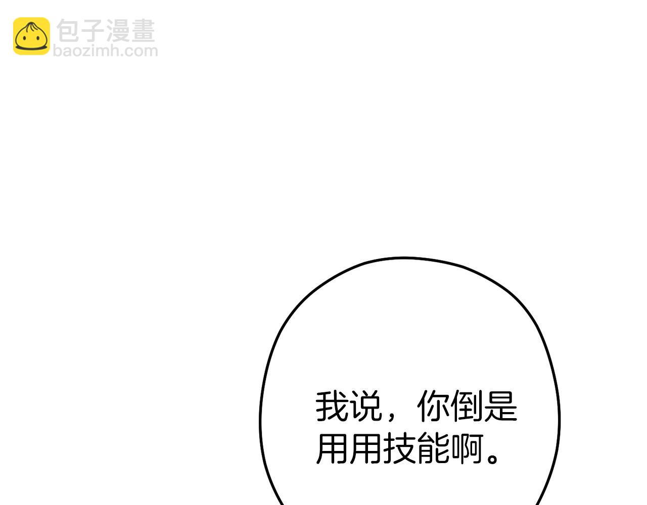 第106话(1/5)-第110话