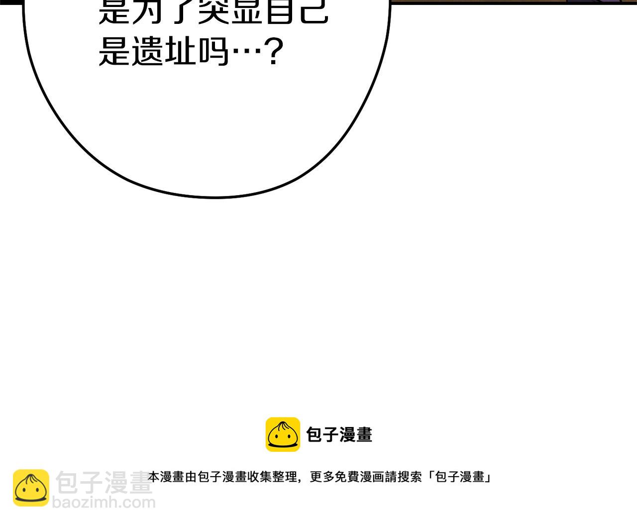 第108话 成为我的盘中餐吧！(1/5)-第112话