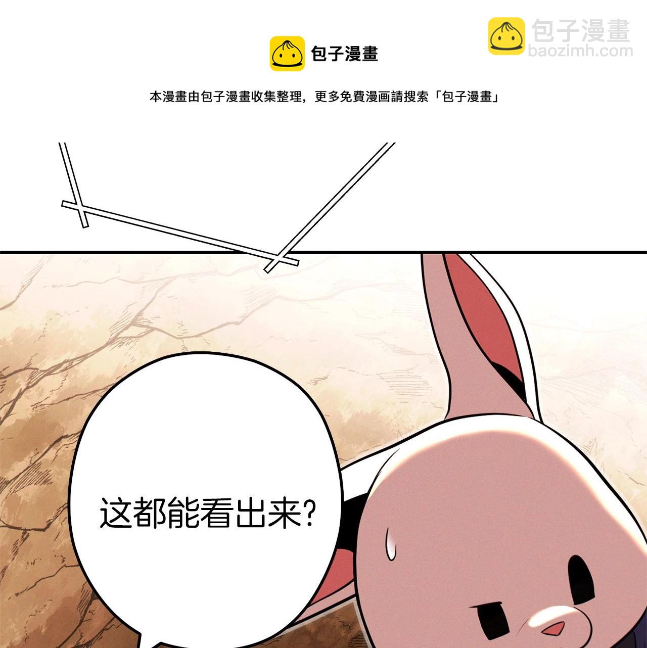 第108话 成为我的盘中餐吧！(1/5)-第112话