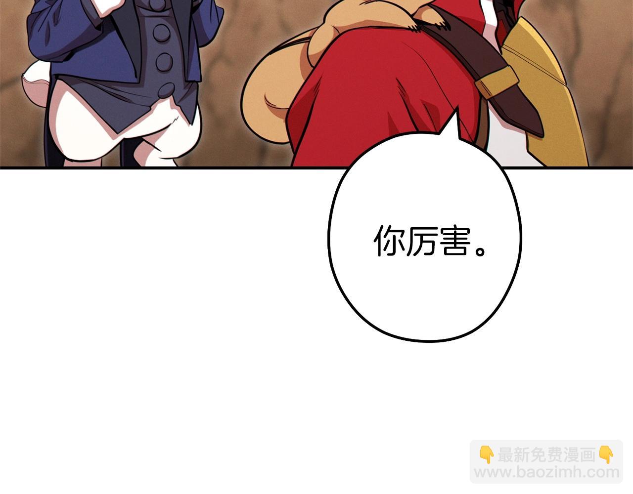 第108话 成为我的盘中餐吧！(1/5)-第112话