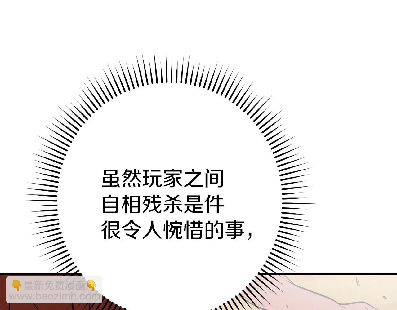 第108话 成为我的盘中餐吧！(1/5)-第112话