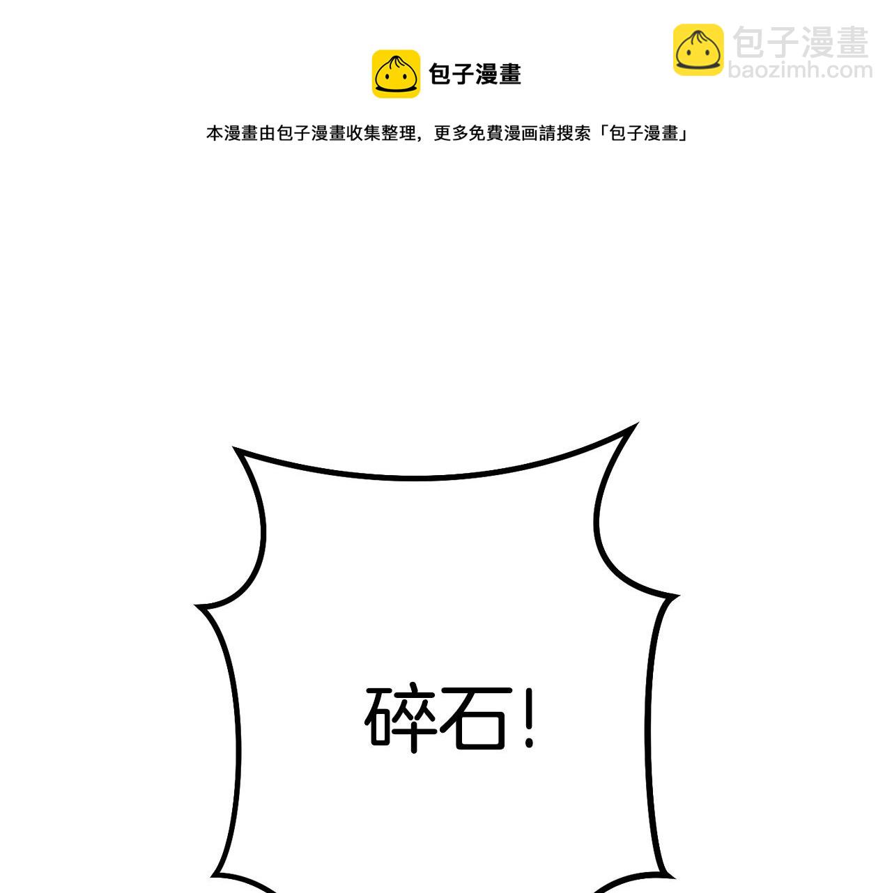 第108话 成为我的盘中餐吧！(1/5)-第112话