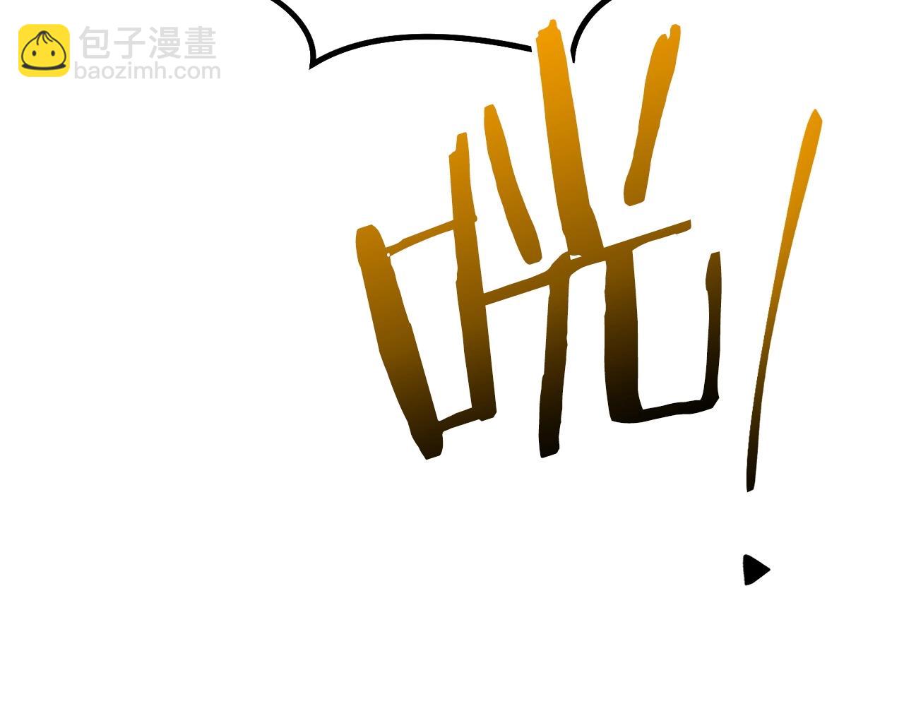 第108话 成为我的盘中餐吧！(1/5)-第112话