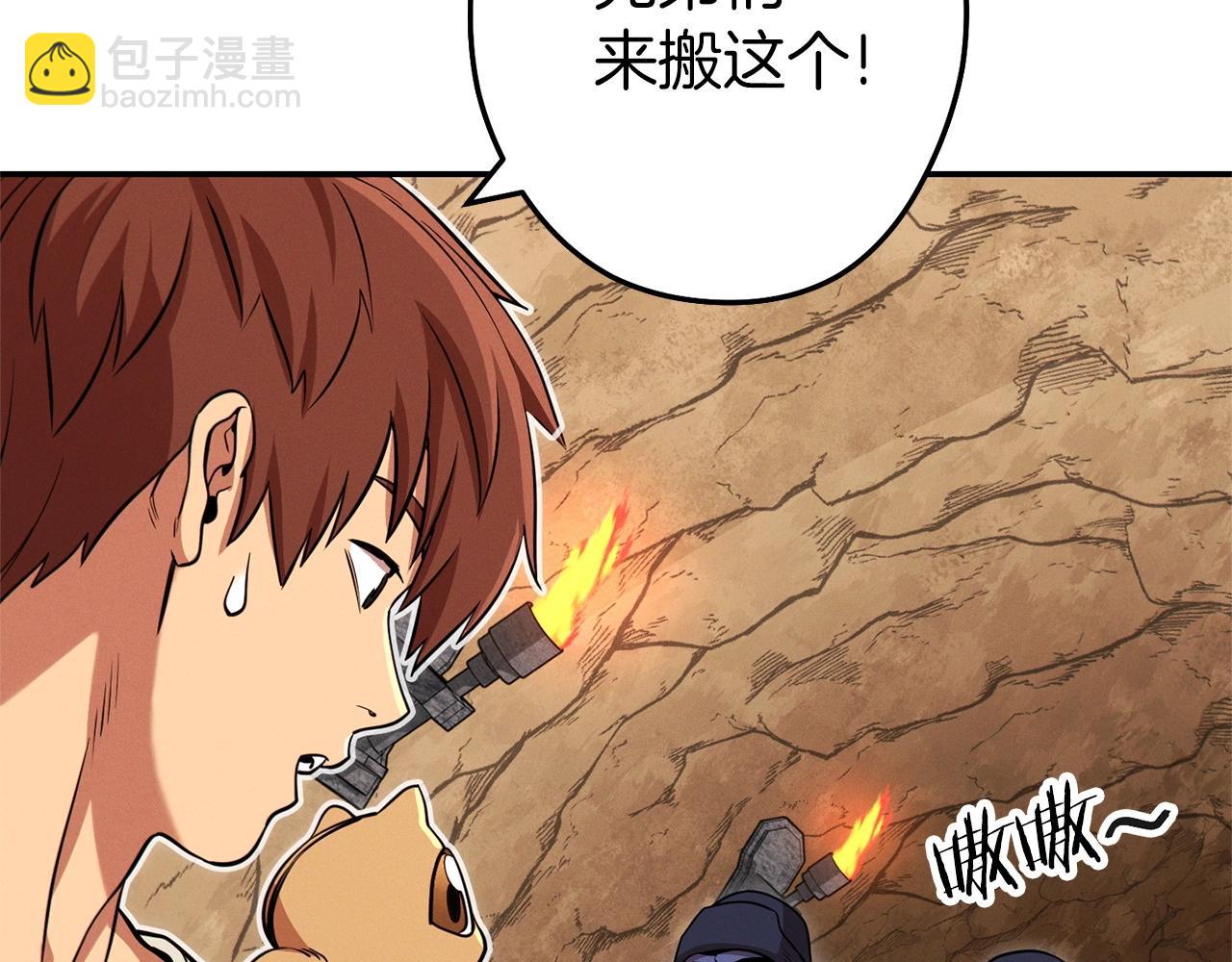 第108话 成为我的盘中餐吧！(1/5)-第112话