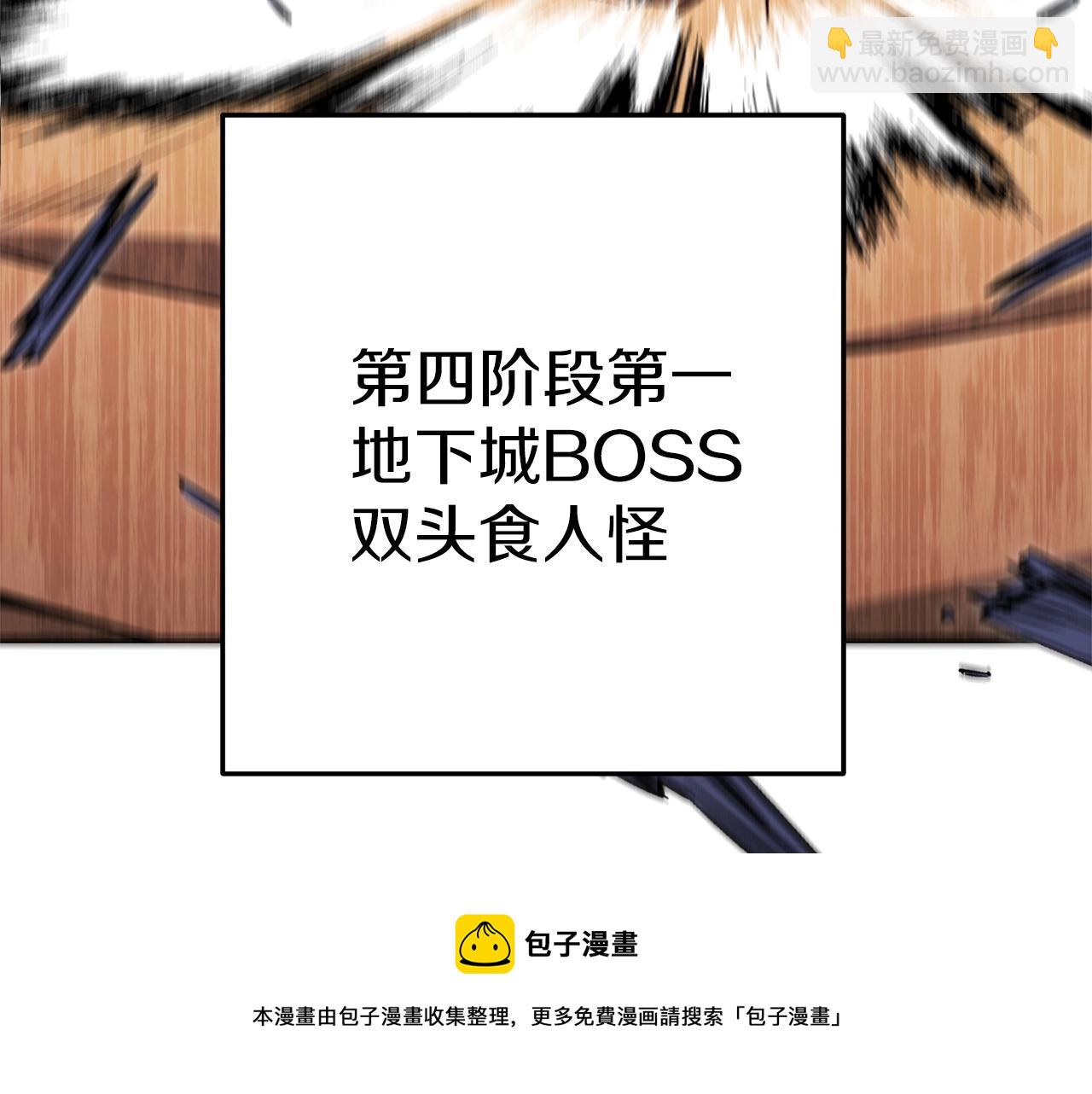 第108话 成为我的盘中餐吧！(1/5)-第112话