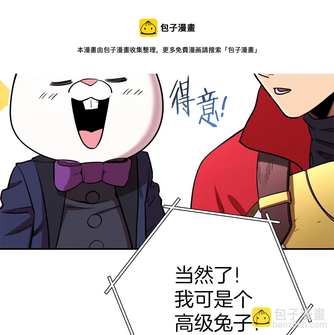第108话 成为我的盘中餐吧！(1/5)-第112话