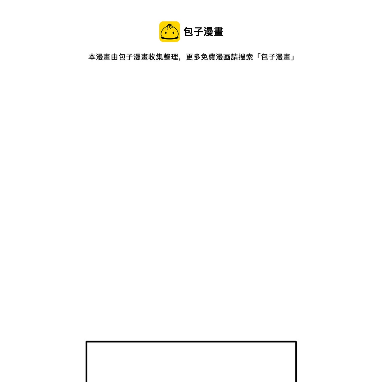 第112话 第一域崩溃(1/4)-第116话