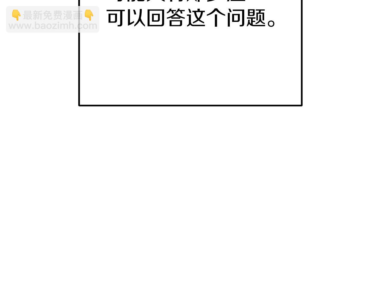 第112话 第一域崩溃(1/4)-第116话