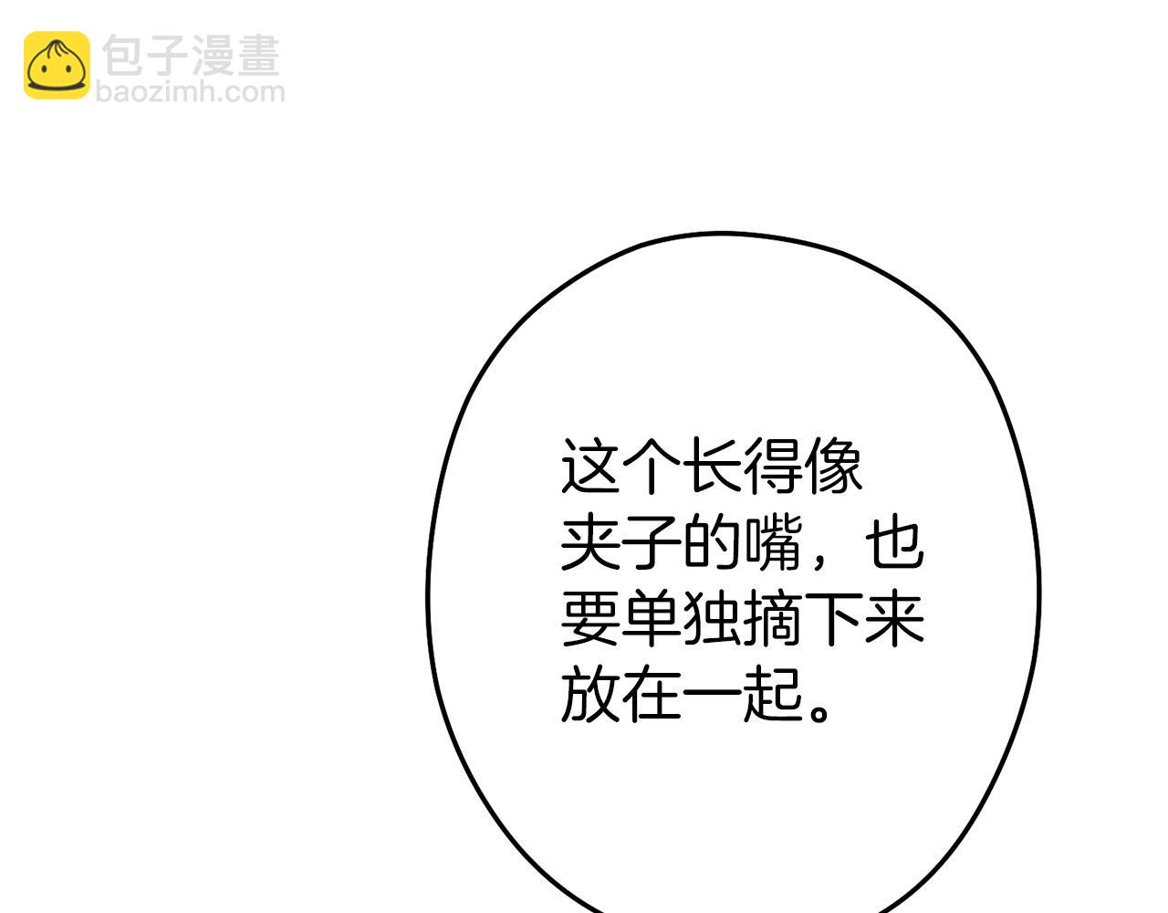 第112话 第一域崩溃(1/4)-第116话