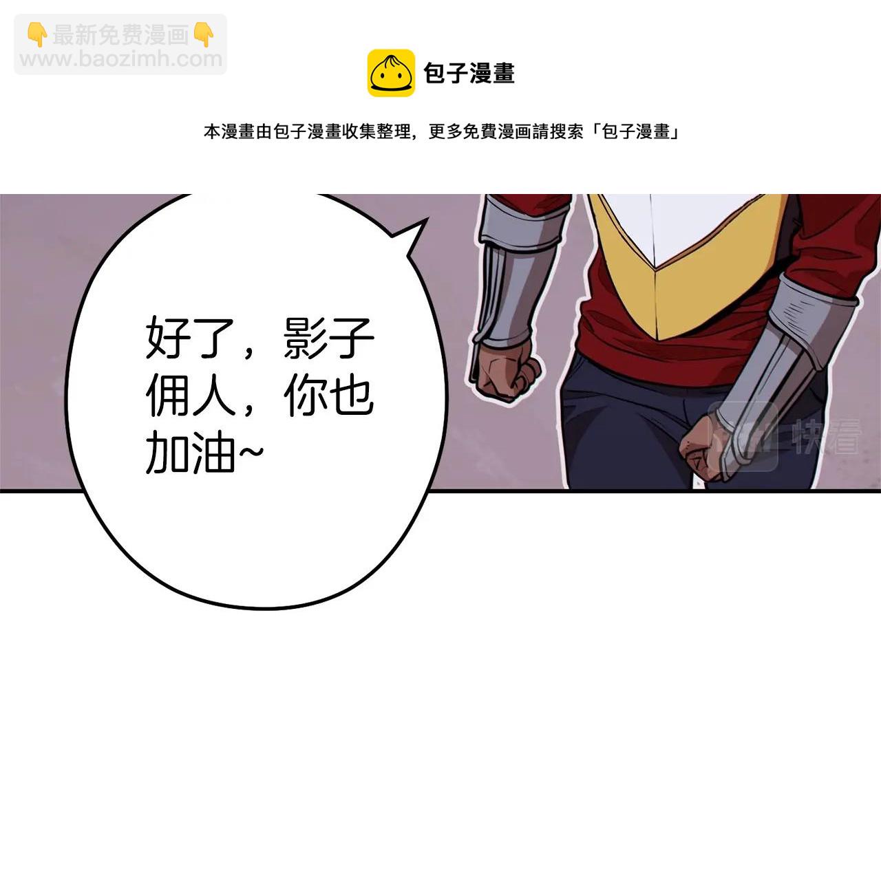 第112话 第一域崩溃(1/4)-第116话