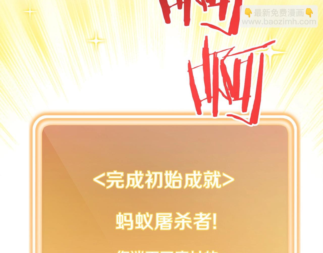 第112话 第一域崩溃(1/4)-第116话