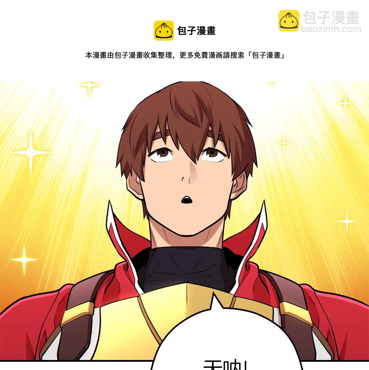 第112话 第一域崩溃(1/4)-第116话