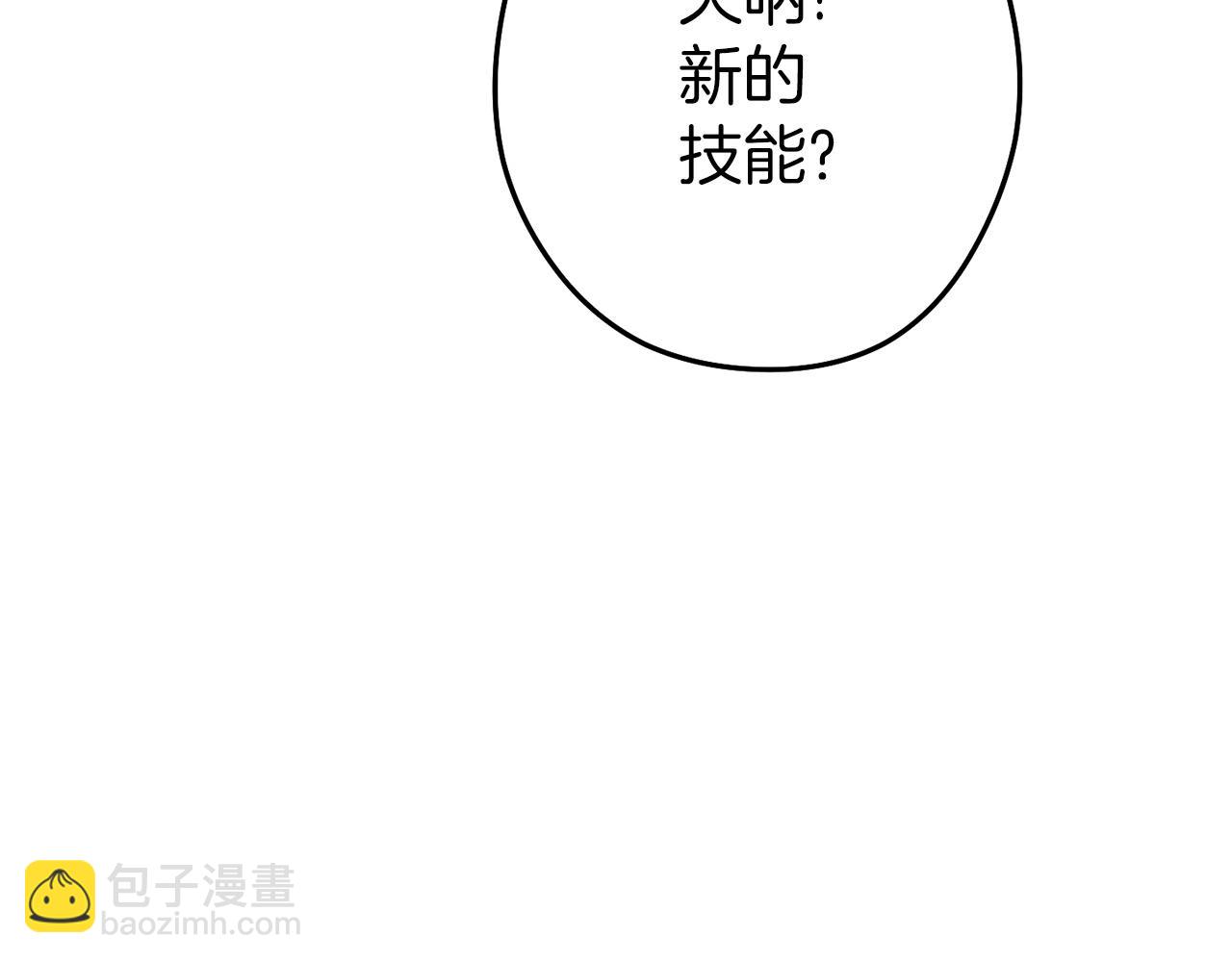 第112话 第一域崩溃(1/4)-第116话