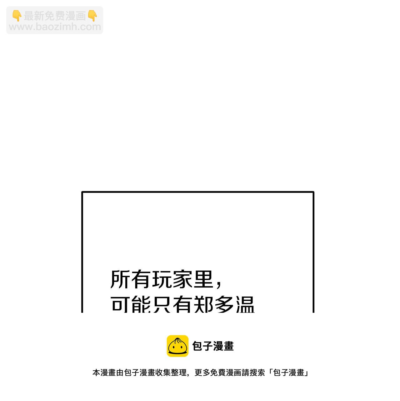 第112话 第一域崩溃(1/4)-第116话