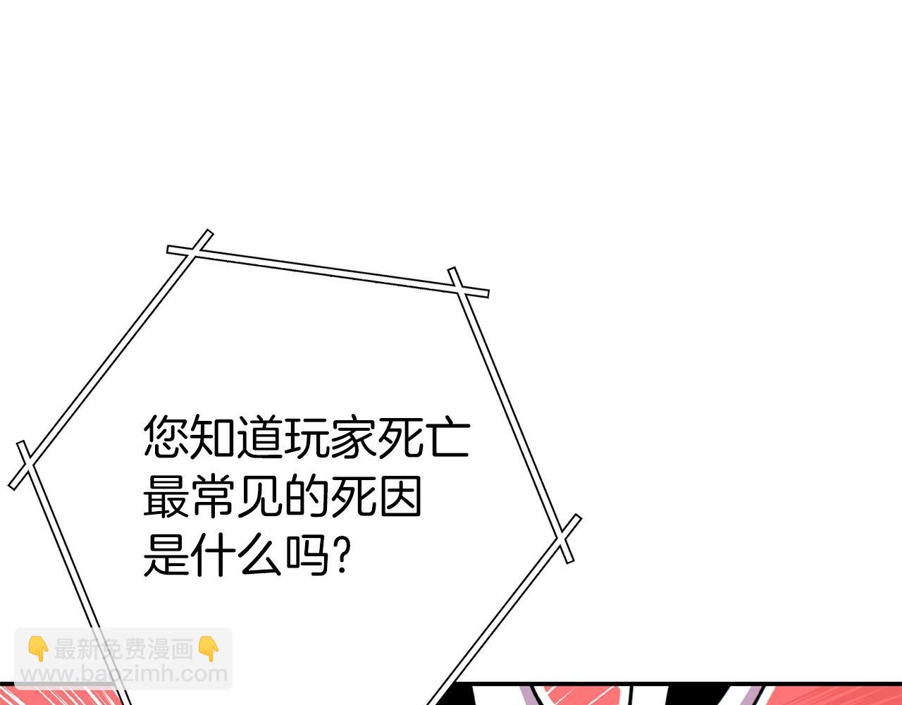 第114话 入侵神殿的玩家(1/5)-第118话