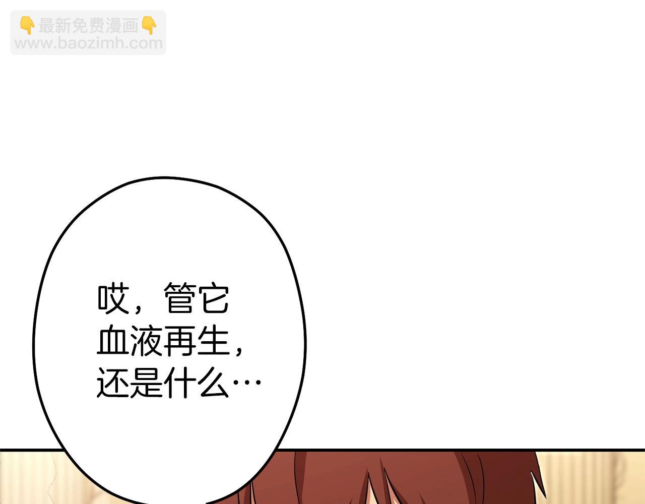 第114话 入侵神殿的玩家(1/5)-第118话