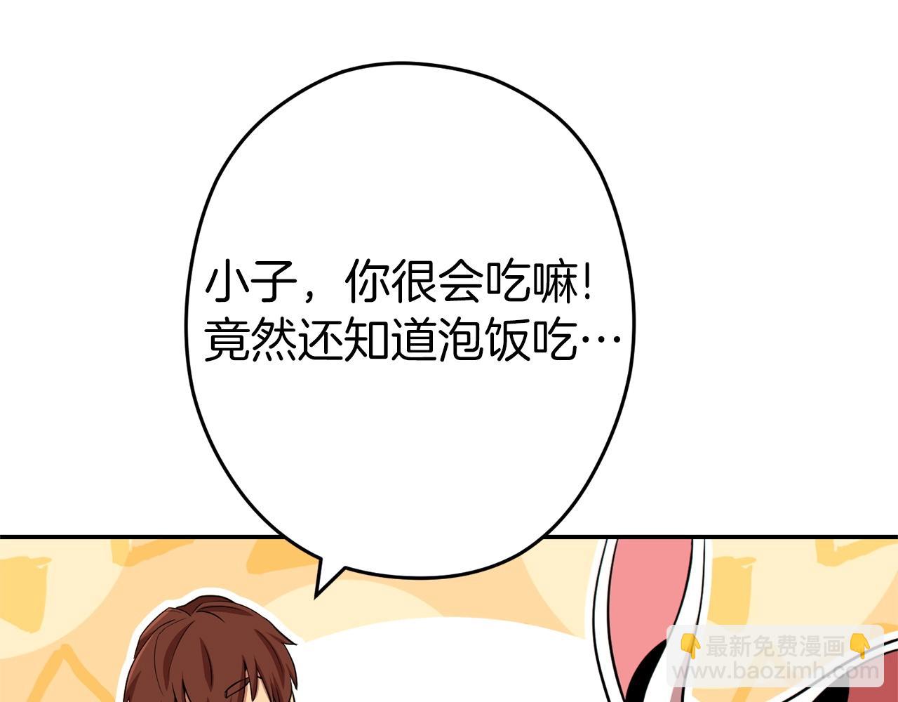 第114话 入侵神殿的玩家(1/5)-第118话