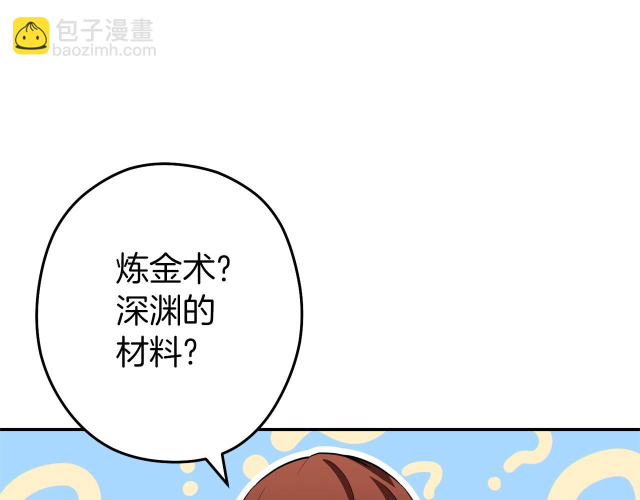 第114话 入侵神殿的玩家(1/5)-第118话