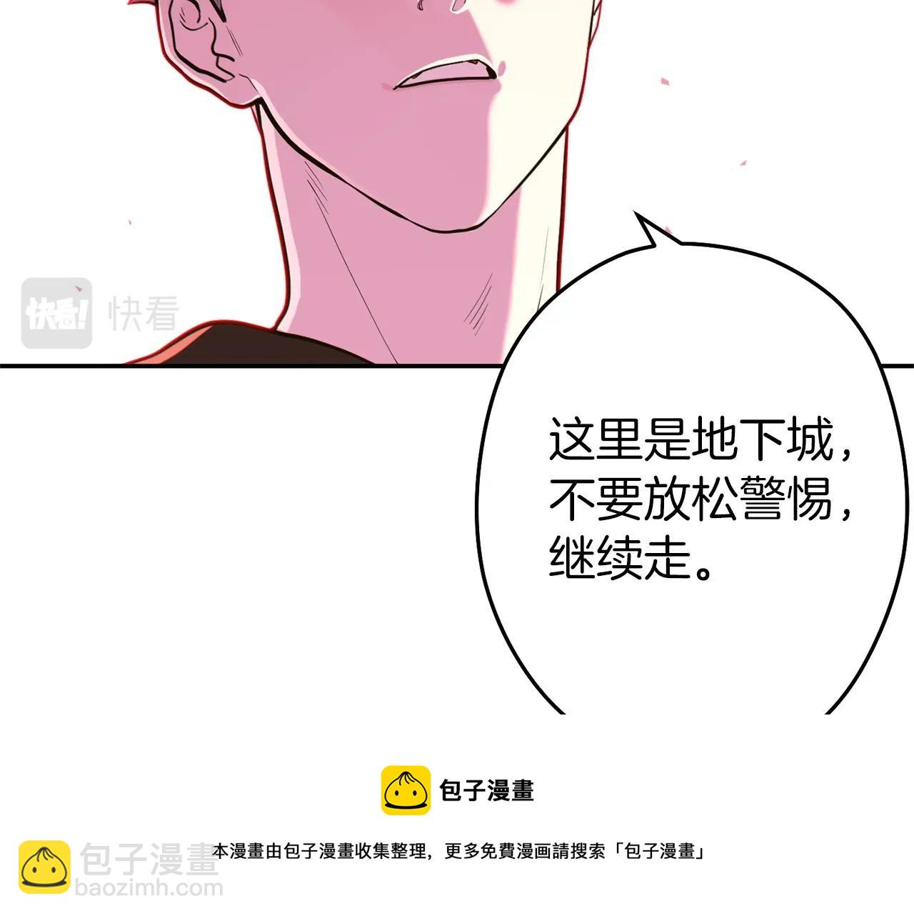 第116话 进击的玩家(1/5)-第120话