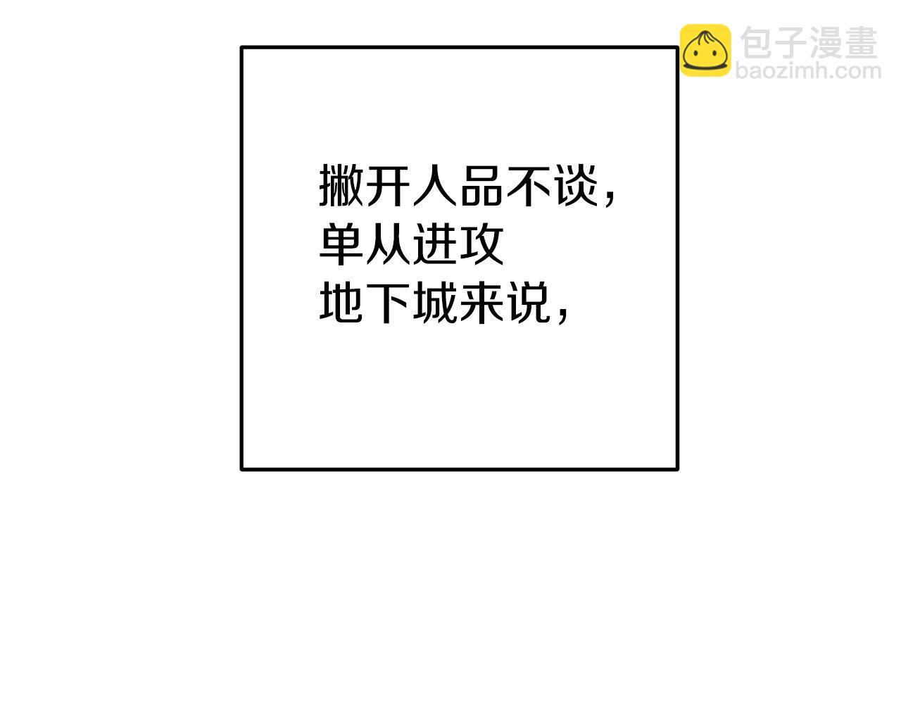 第116话 进击的玩家(1/5)-第120话