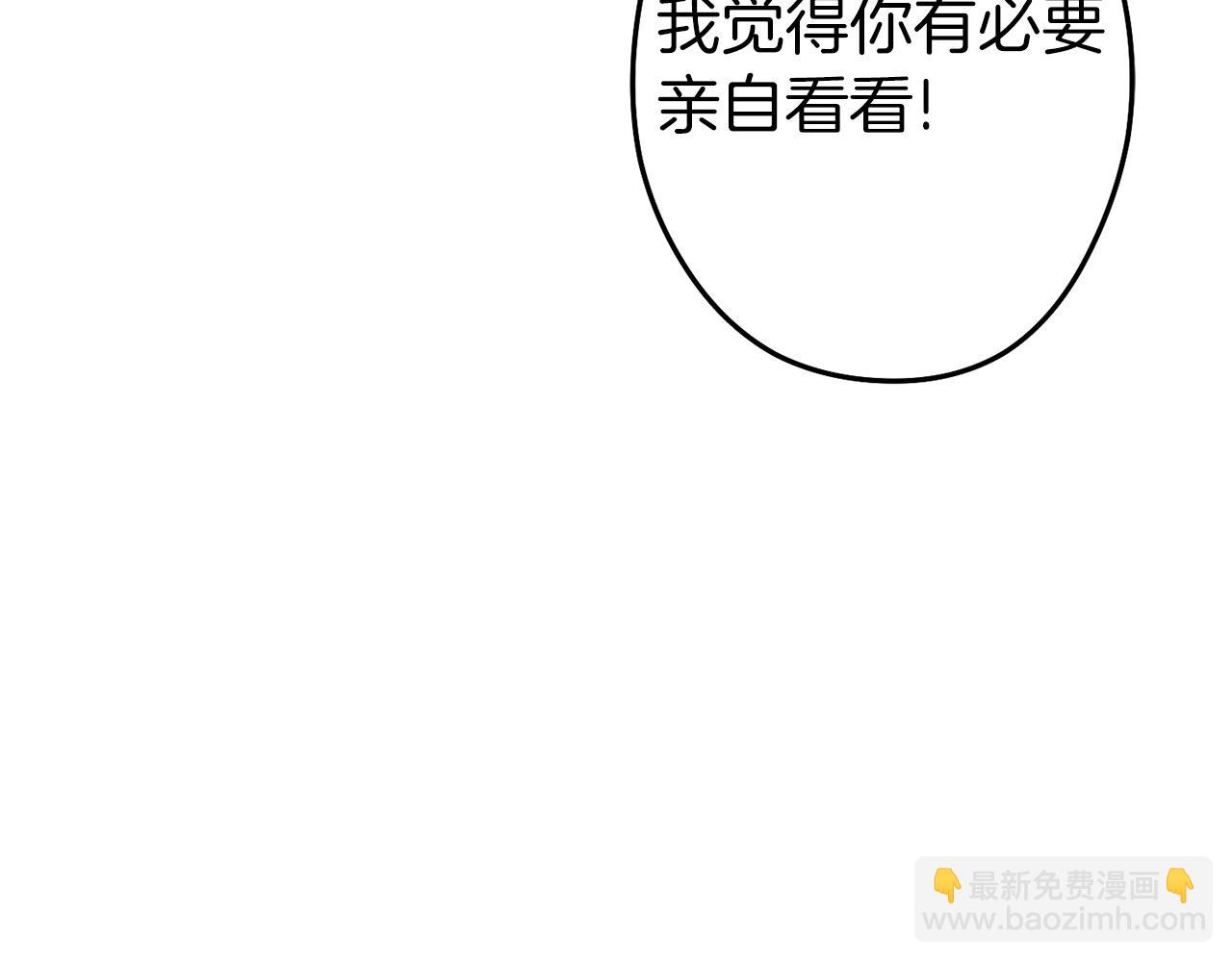 第116话 进击的玩家(1/5)-第120话