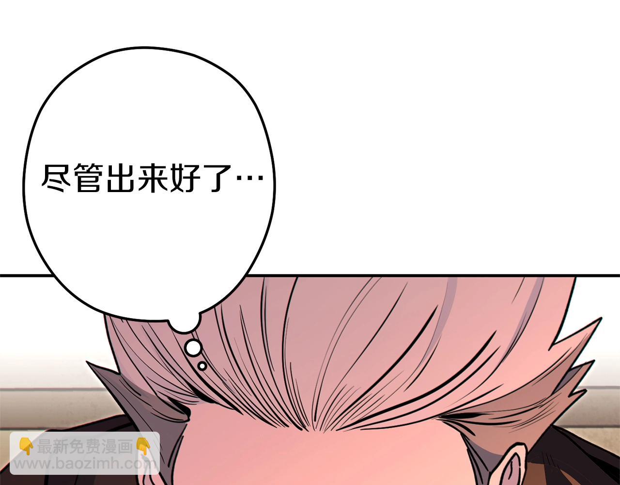 第116话 进击的玩家(1/5)-第120话