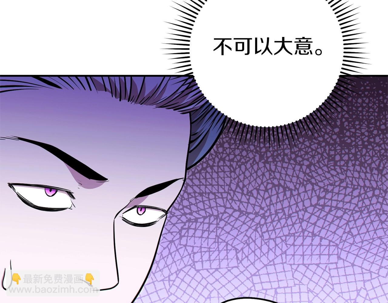 第116话 进击的玩家(1/5)-第120话