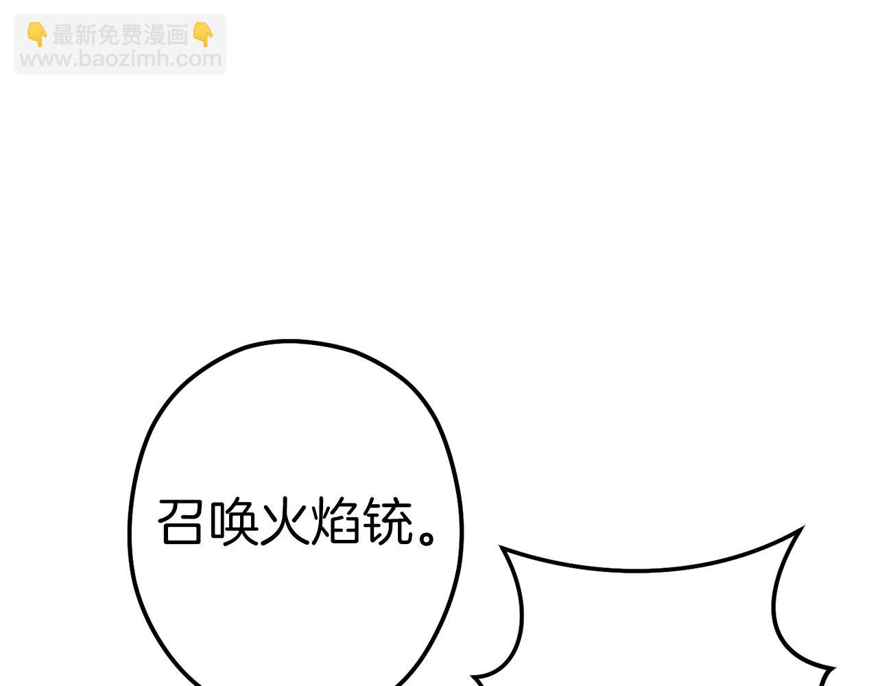 第116话 进击的玩家(1/5)-第120话